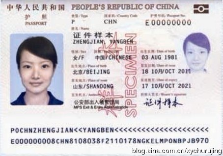 结果样本 护照样本.jpg